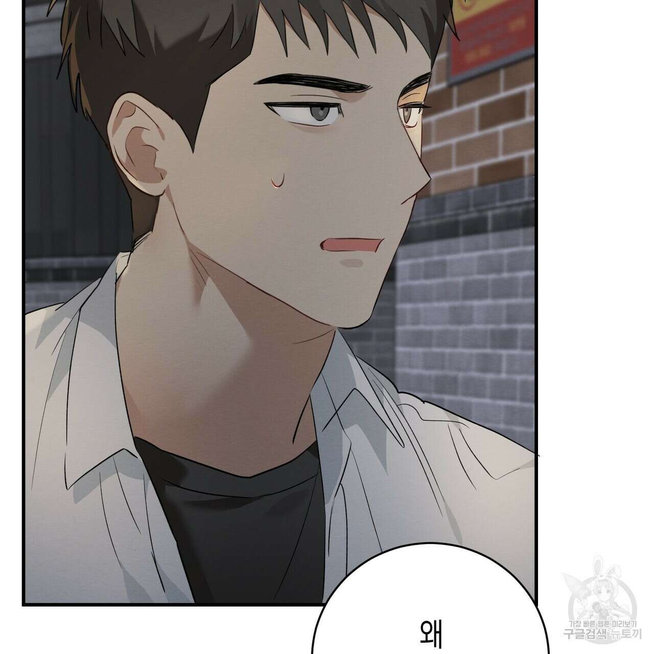 자두사탕러브 4화 201