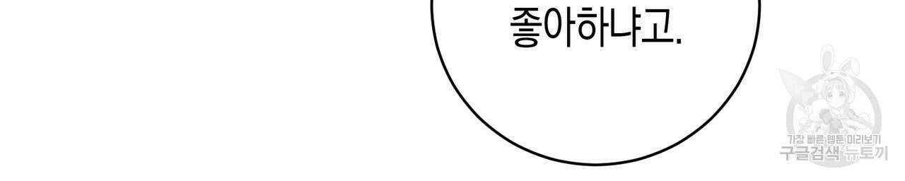 자두사탕러브 4화 202