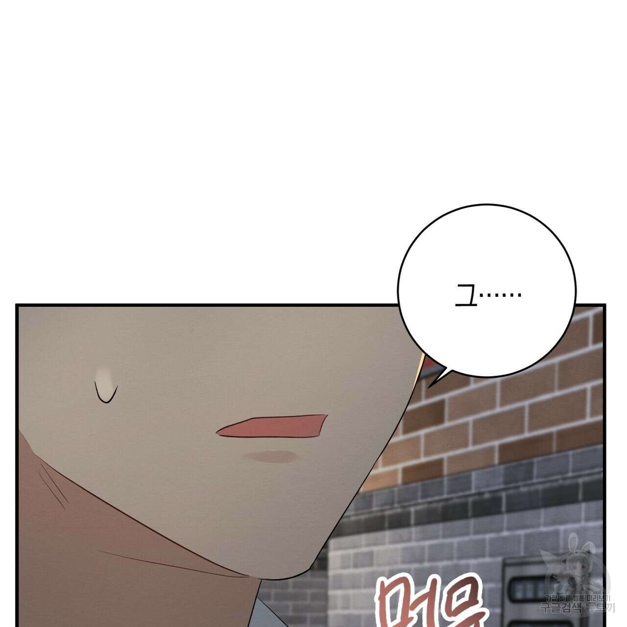 자두사탕러브 4화 203