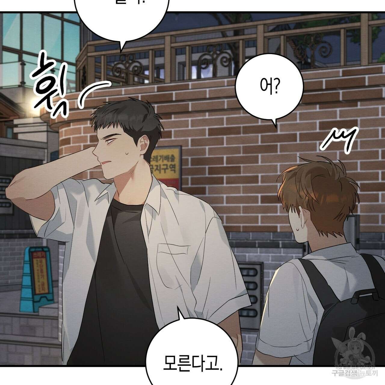자두사탕러브 4화 207