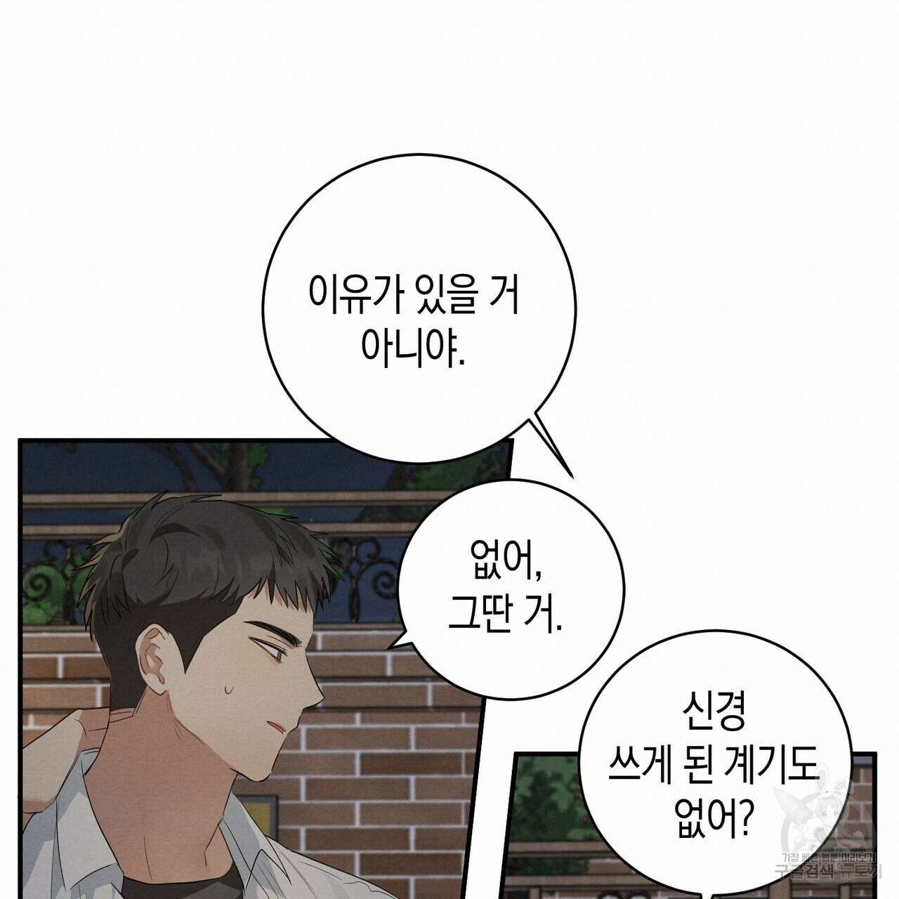 자두사탕러브 4화 209