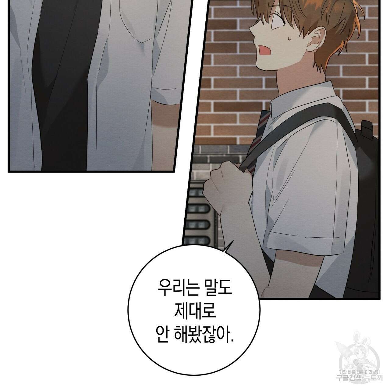 자두사탕러브 4화 211