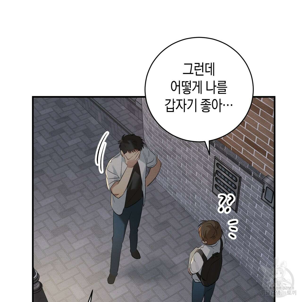 자두사탕러브 4화 213