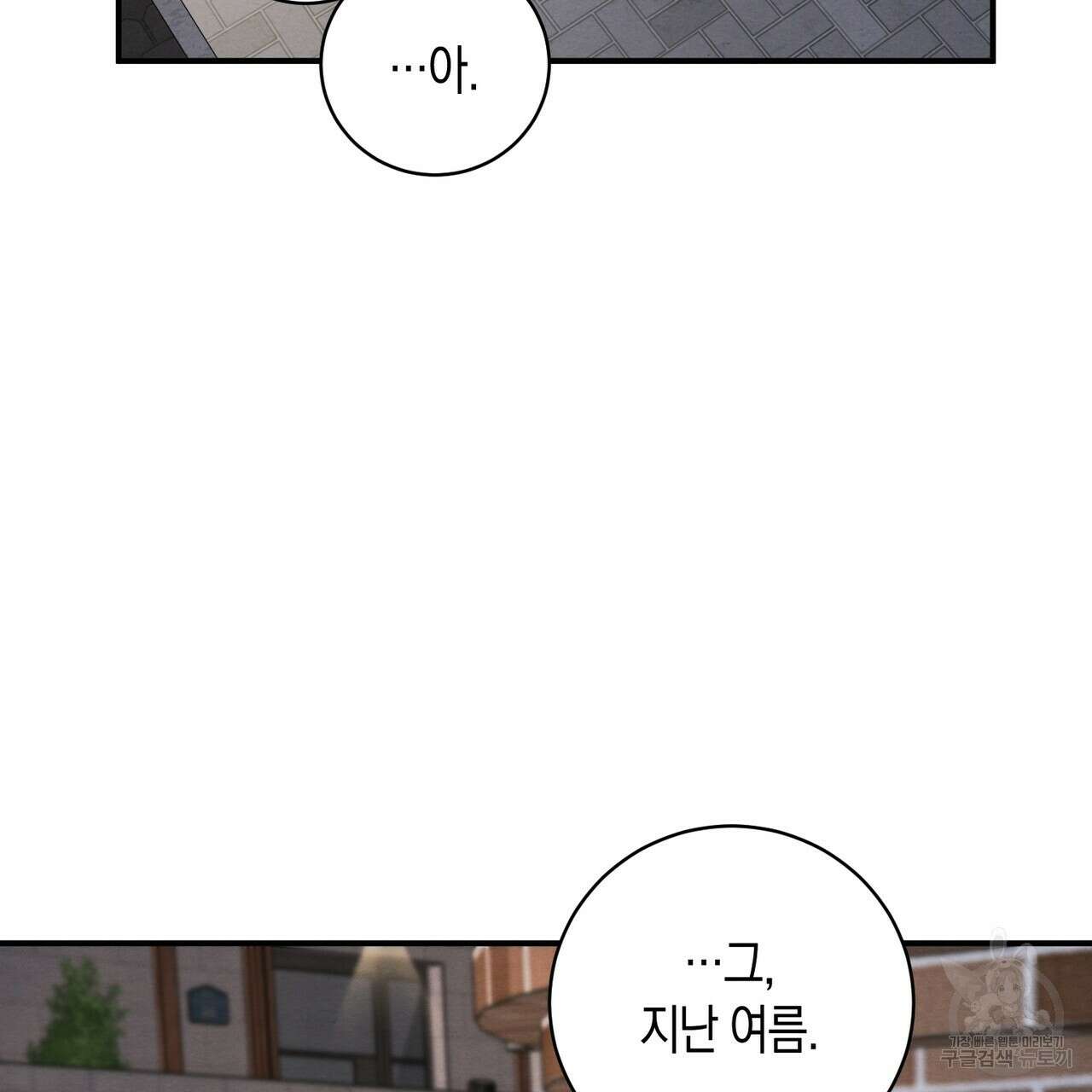 자두사탕러브 4화 215