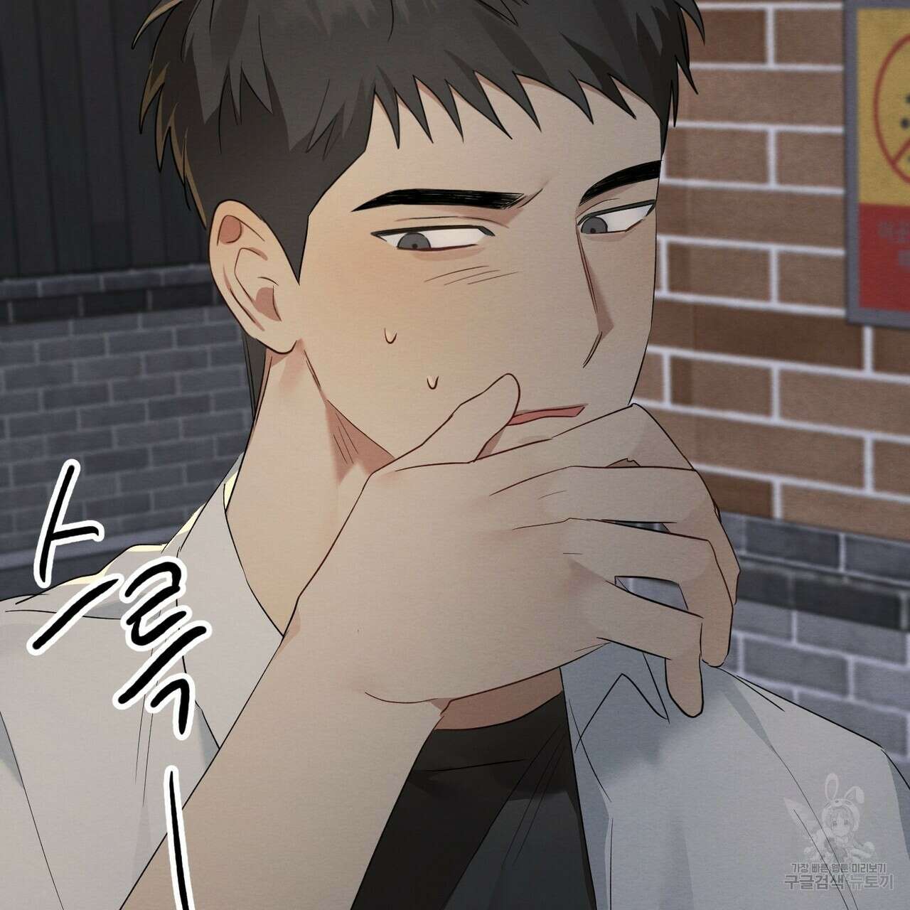 자두사탕러브 4화 217