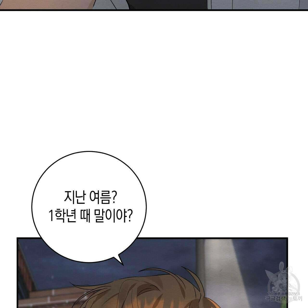 자두사탕러브 4화 219
