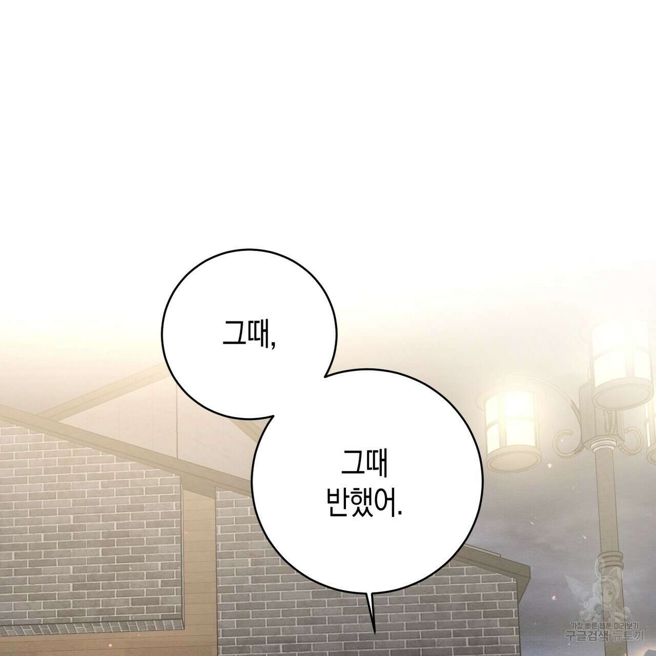 자두사탕러브 4화 223
