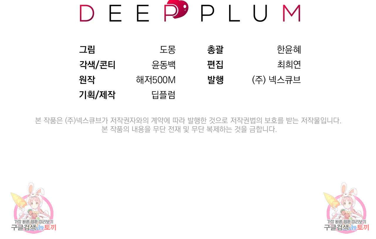 자두사탕러브 4화 227