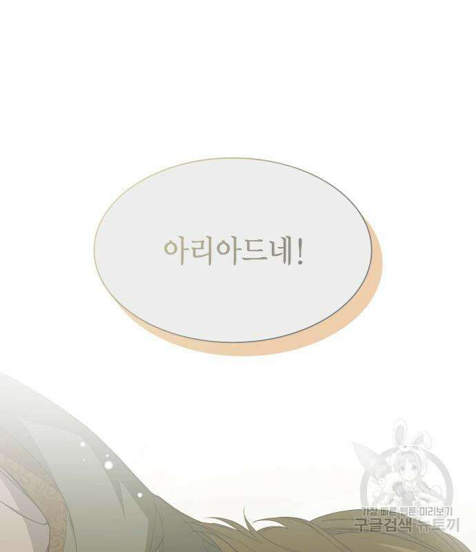 언니, 이번 생엔 내가 왕비야 36화 2