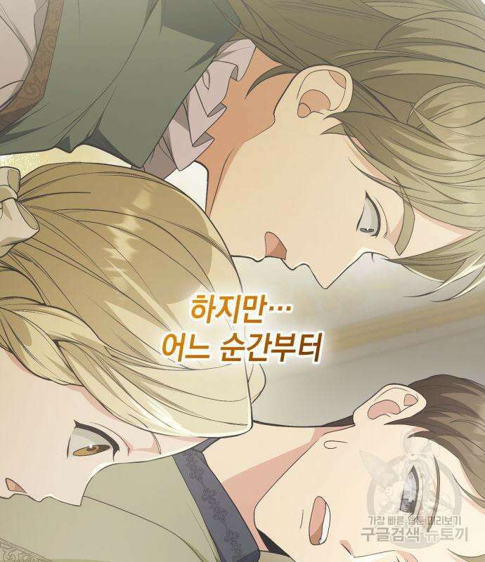 언니, 이번 생엔 내가 왕비야 36화 3