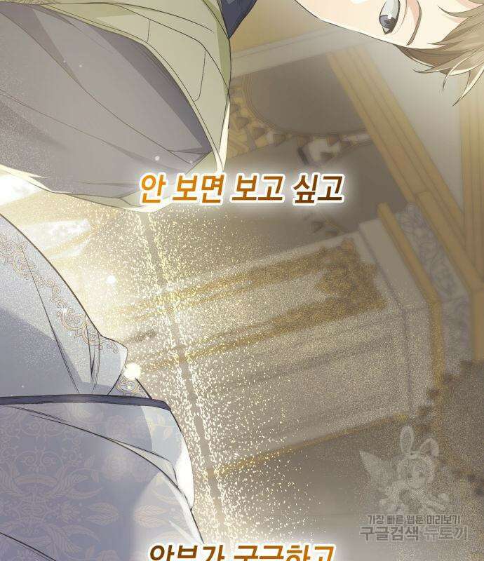 언니, 이번 생엔 내가 왕비야 36화 4