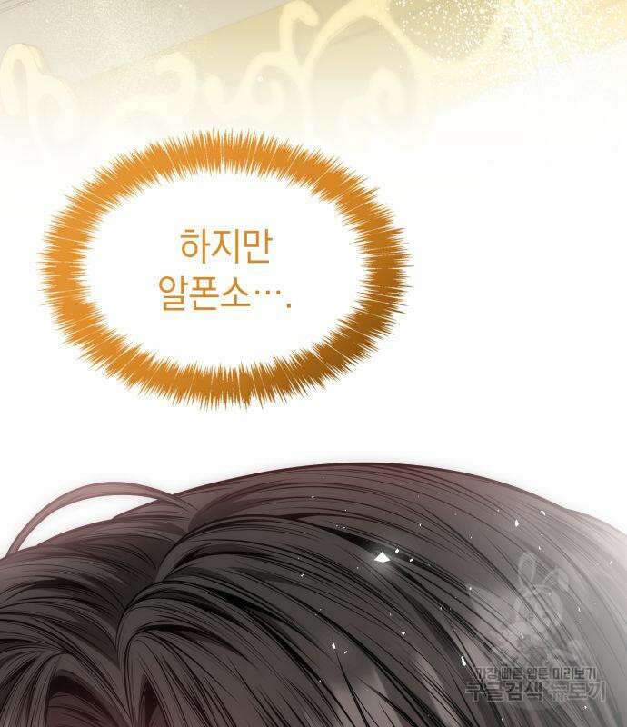 언니, 이번 생엔 내가 왕비야 36화 8