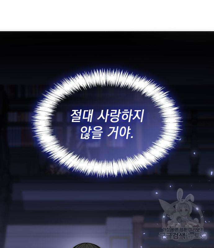 언니, 이번 생엔 내가 왕비야 36화 12