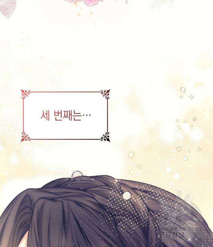 언니, 이번 생엔 내가 왕비야 36화 25