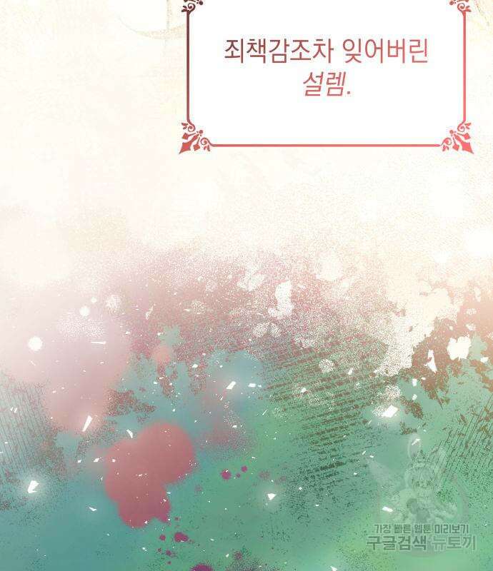 언니, 이번 생엔 내가 왕비야 36화 27