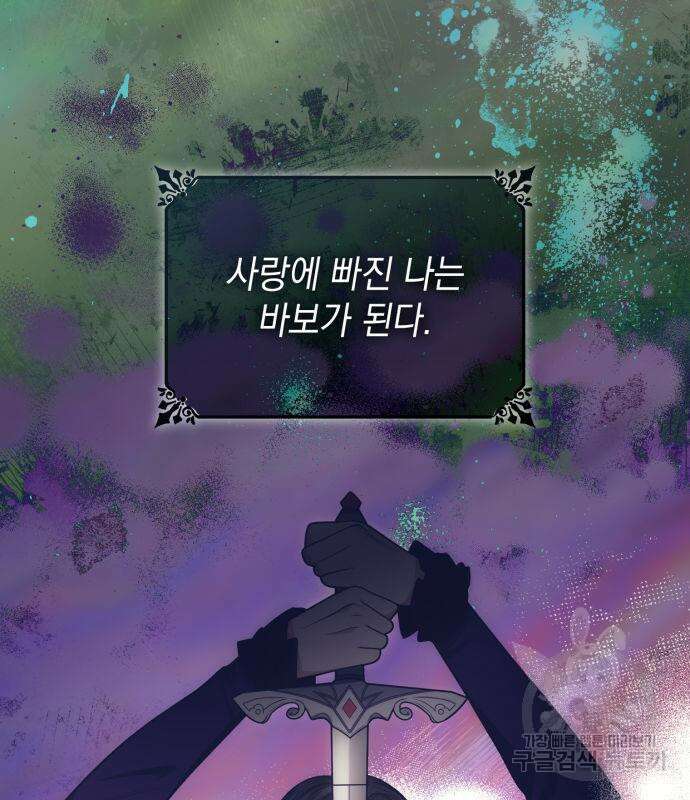 언니, 이번 생엔 내가 왕비야 36화 29