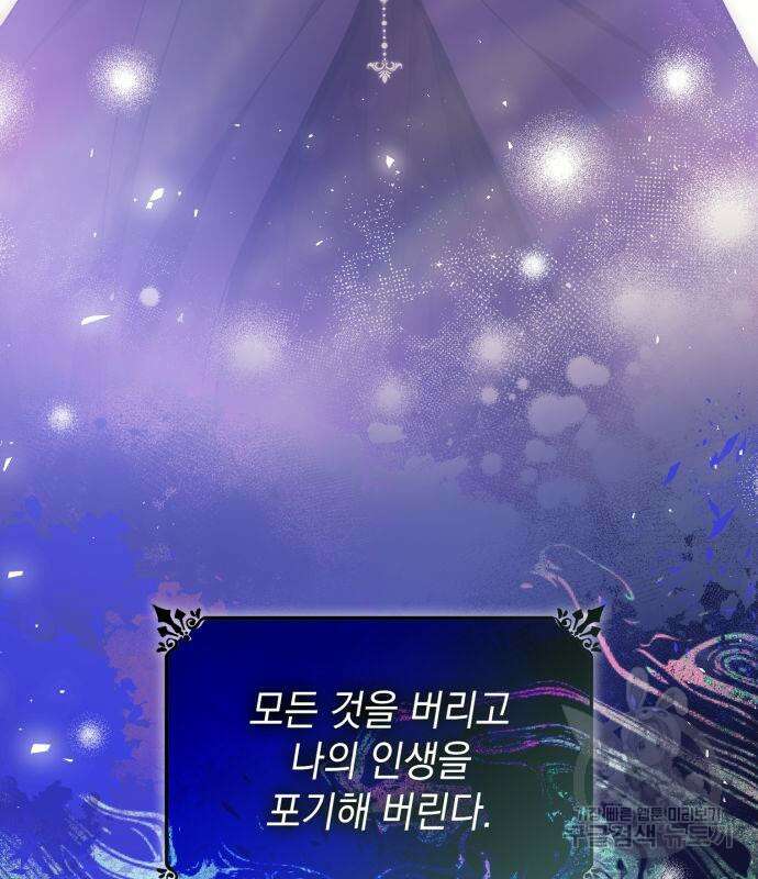 언니, 이번 생엔 내가 왕비야 36화 31