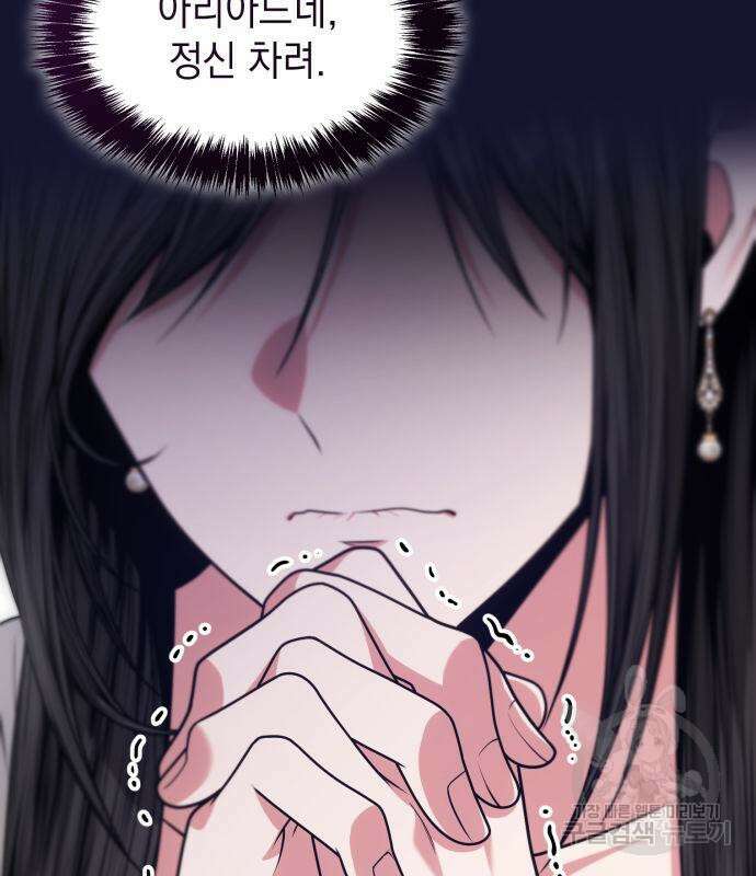 언니, 이번 생엔 내가 왕비야 36화 33