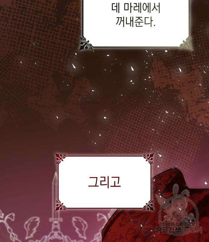 언니, 이번 생엔 내가 왕비야 36화 37