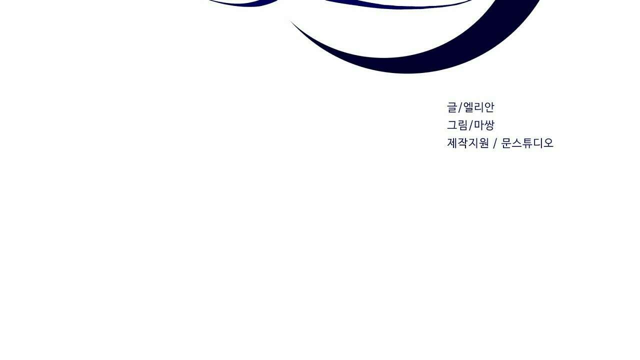 드림러버 61화 2