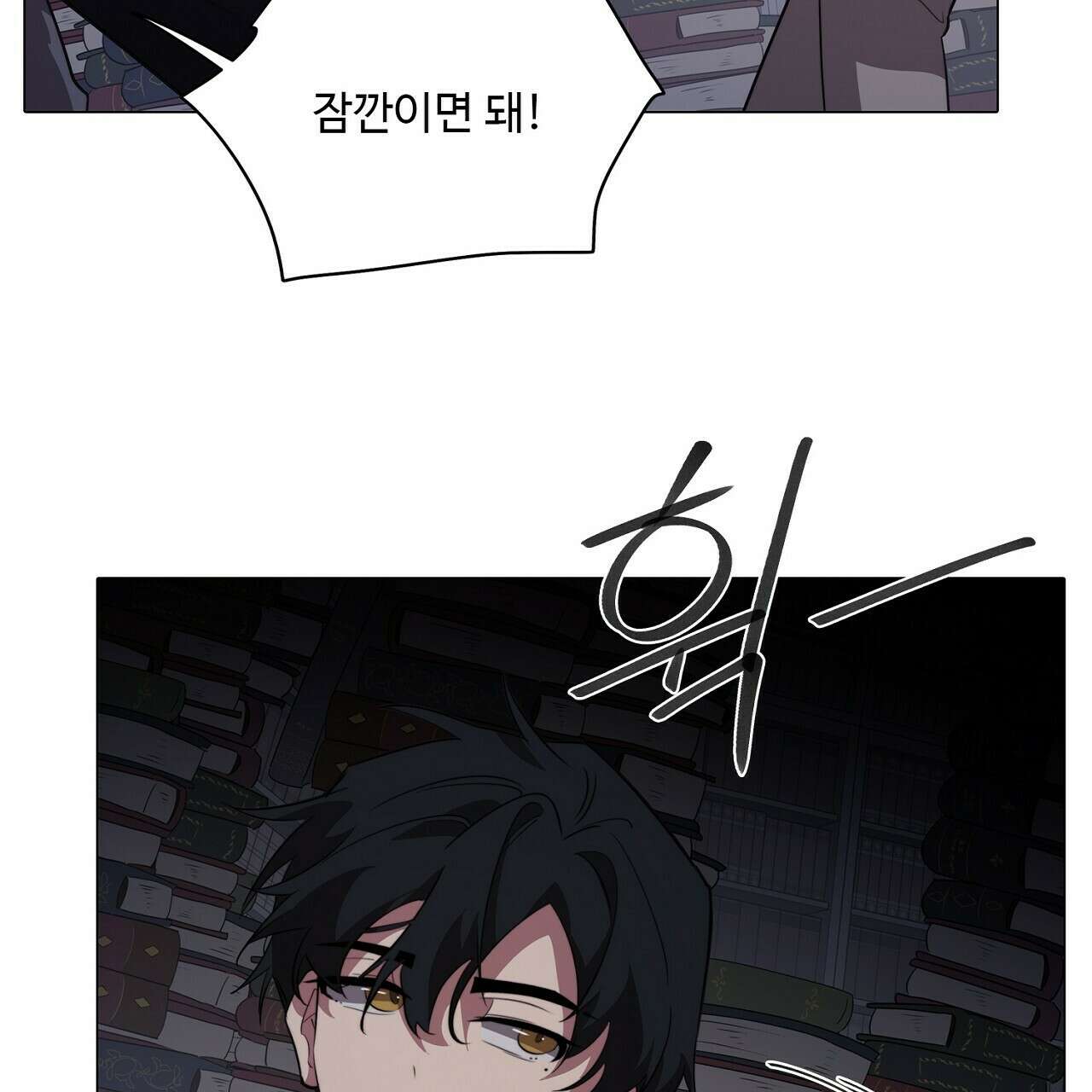 드림러버 61화 5