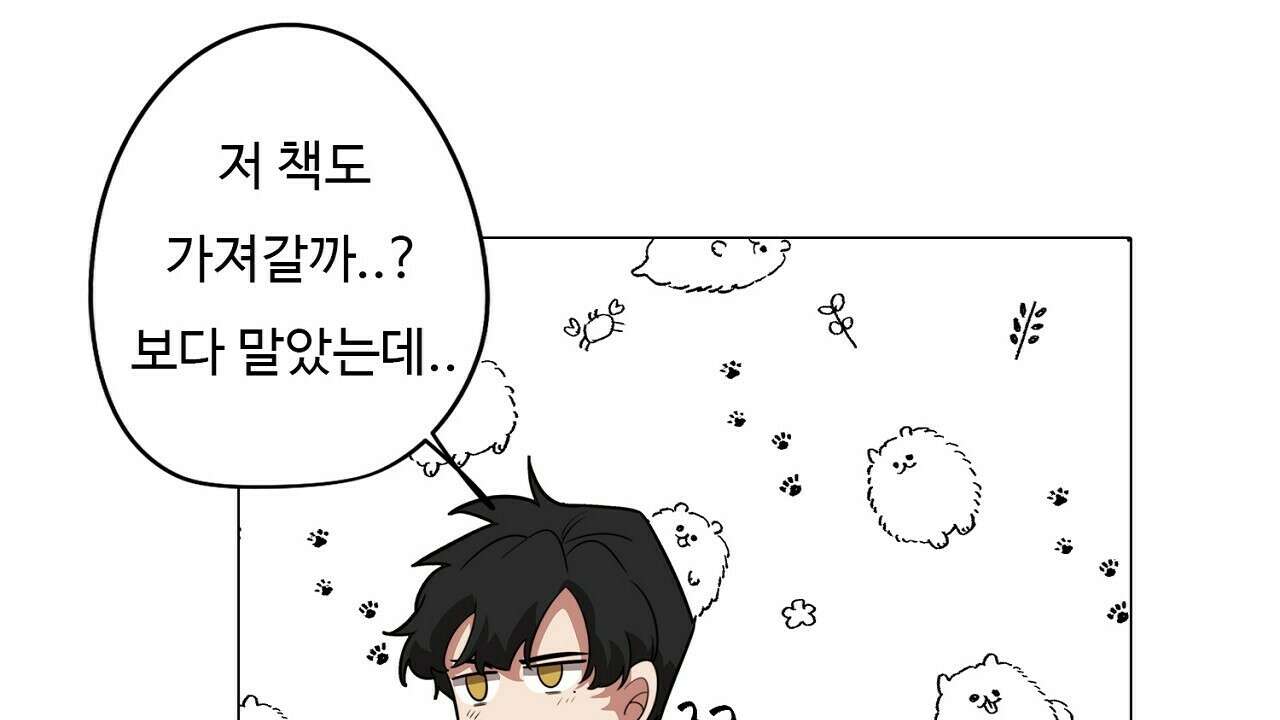 드림러버 61화 10