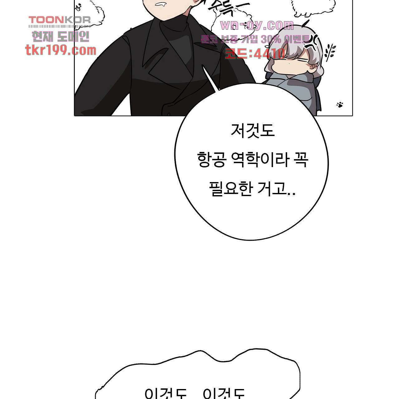 드림러버 61화 11