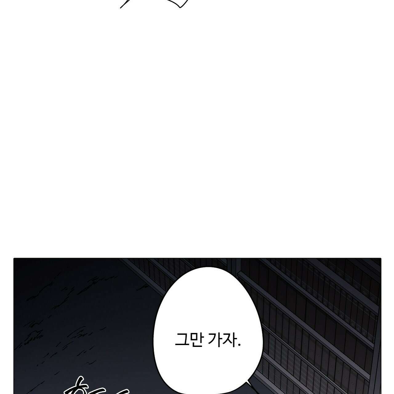 드림러버 61화 13
