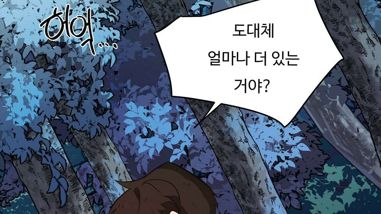 드림러버 61화 22