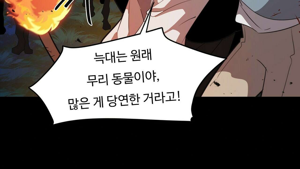 드림러버 61화 24