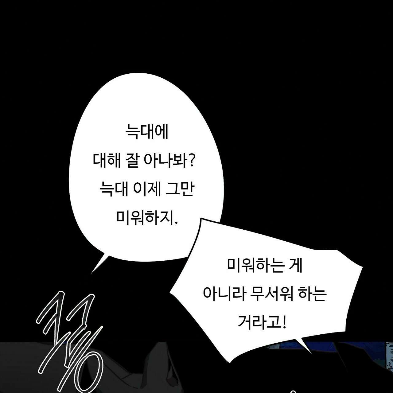 드림러버 61화 25