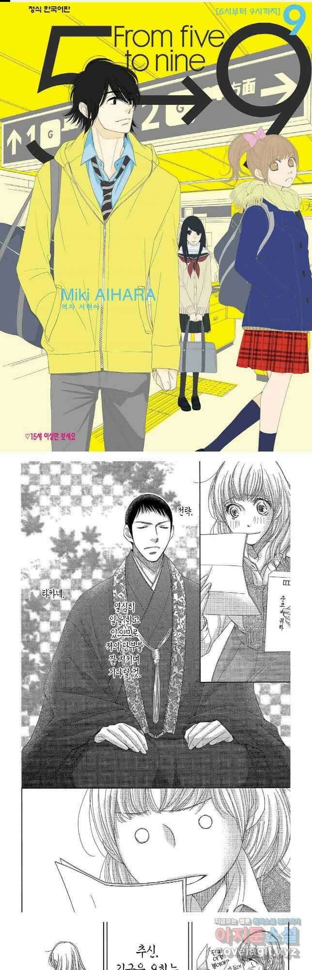 5시부터 9시까지 89화 1