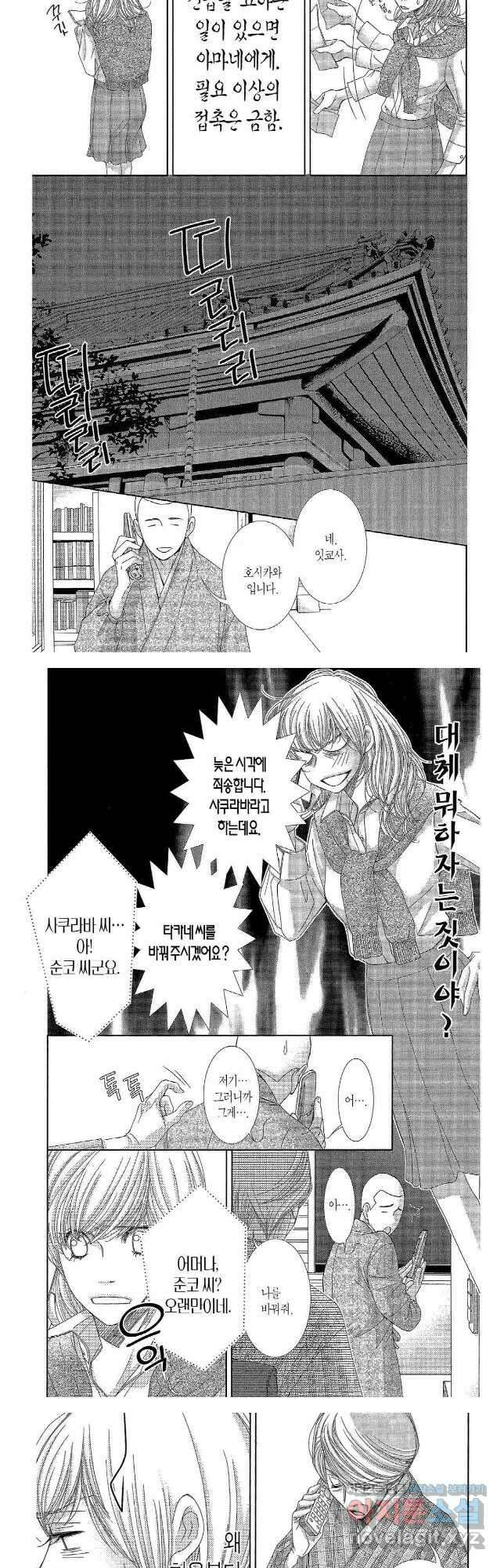 5시부터 9시까지 89화 2