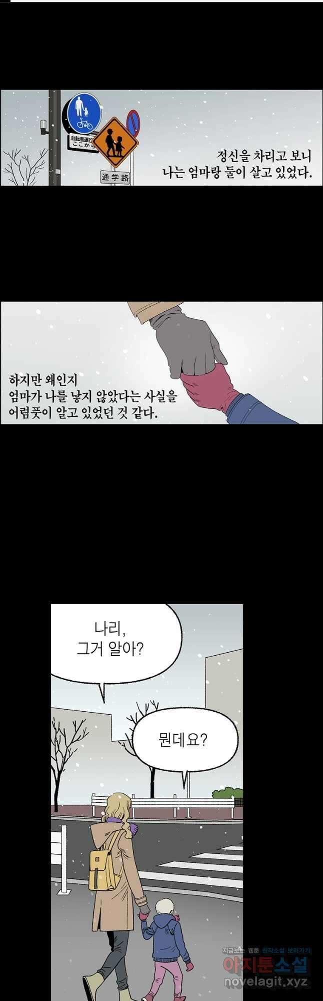 순혈의 군장 110화 1