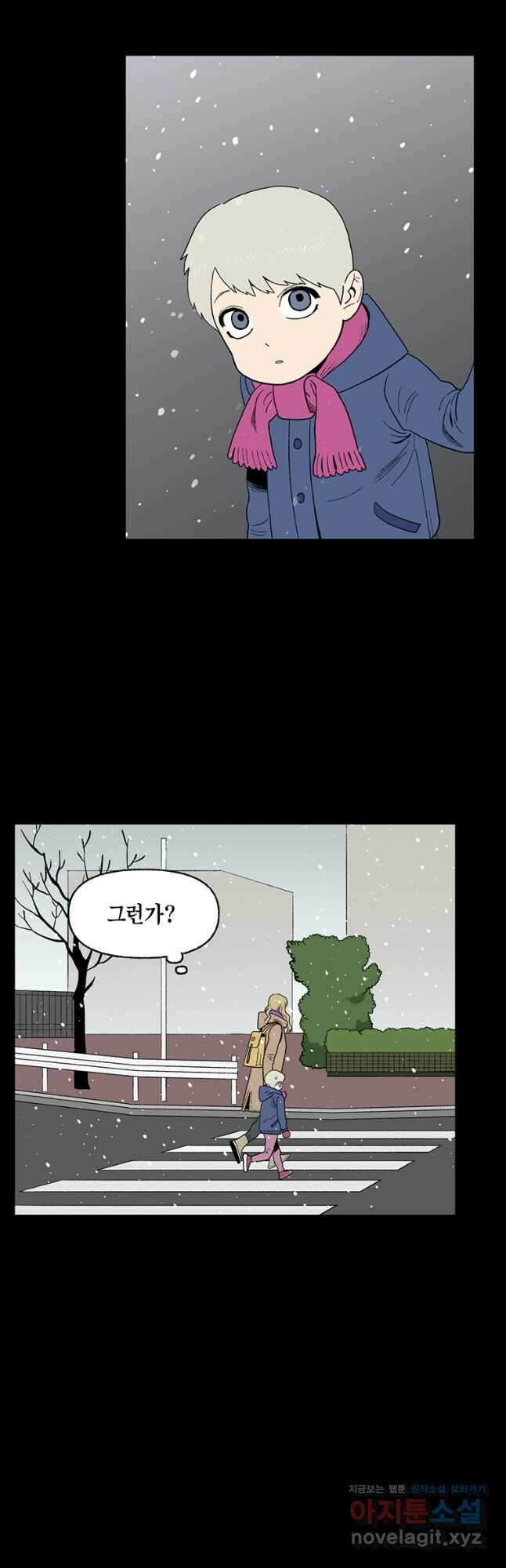 순혈의 군장 110화 4