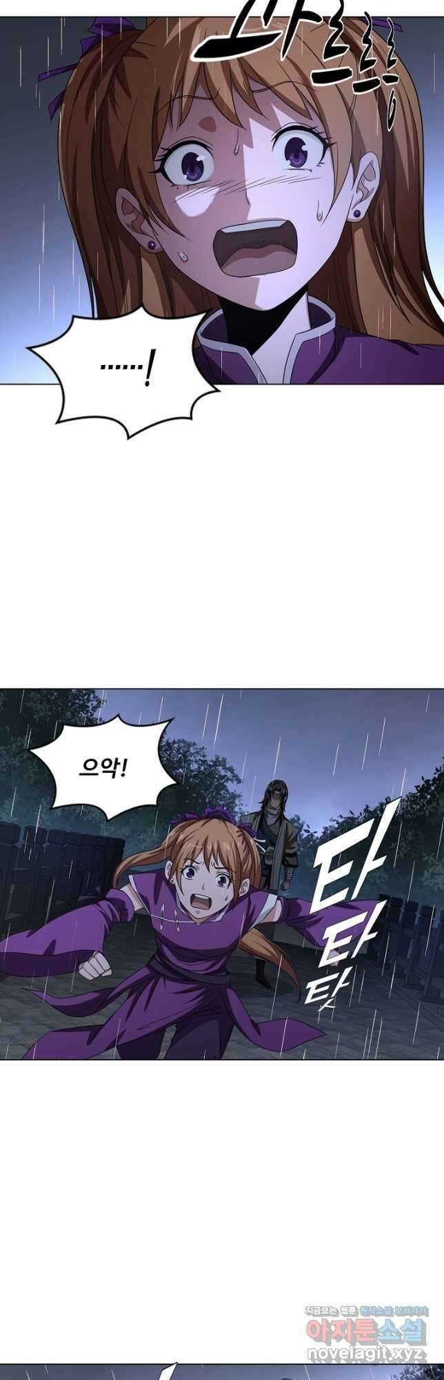 천룡팔부 136화 4