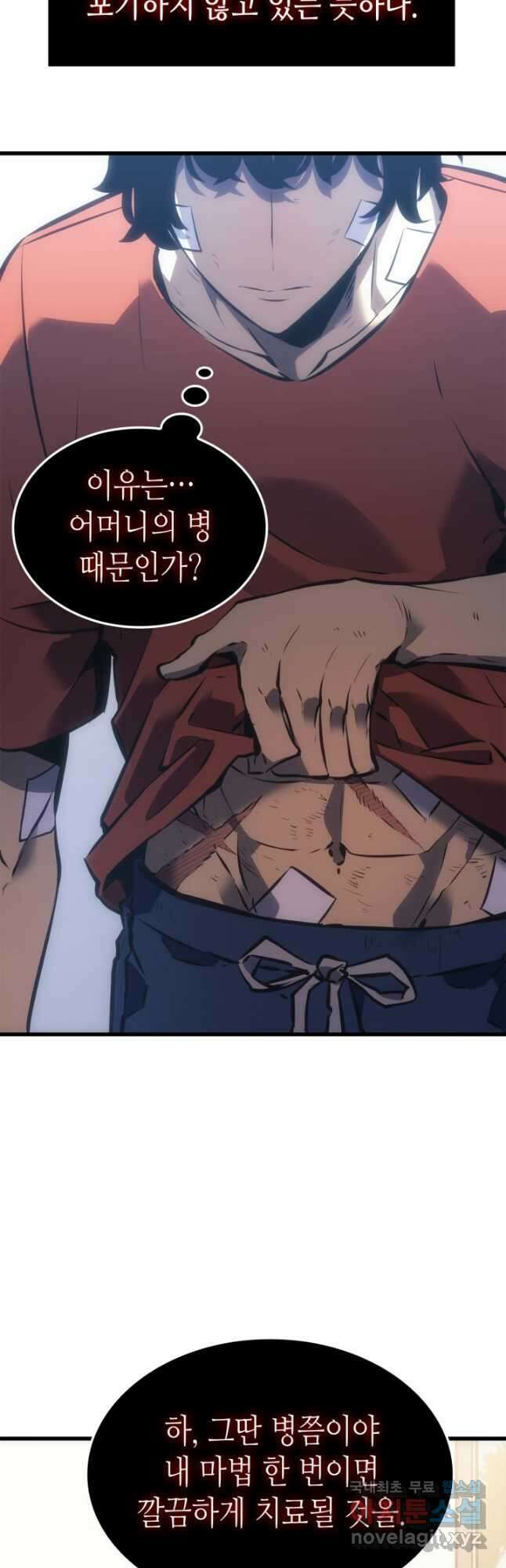나 혼자만 레벨업 외전 10화 9