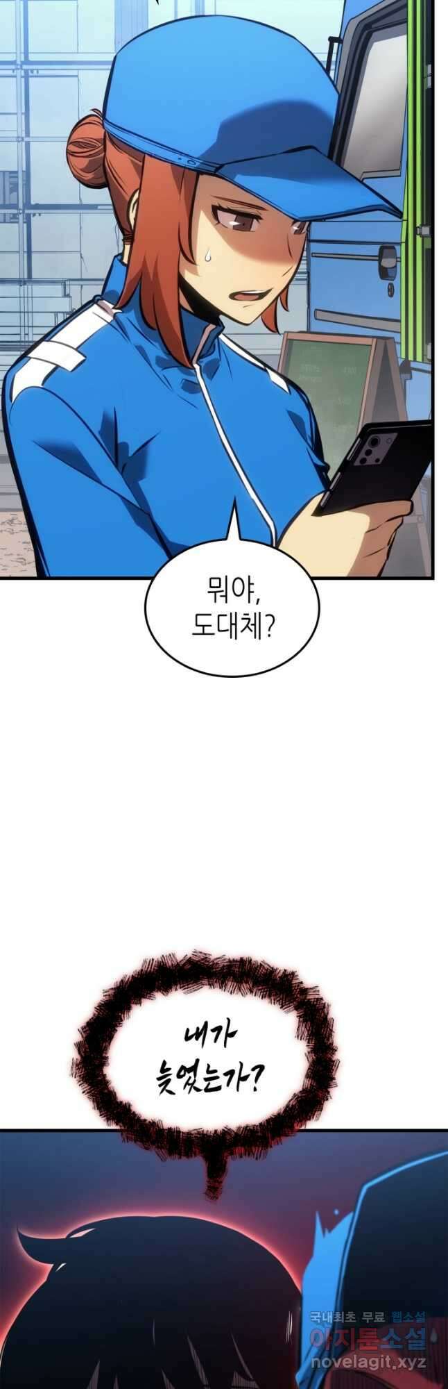 나 혼자만 레벨업 외전 10화 18