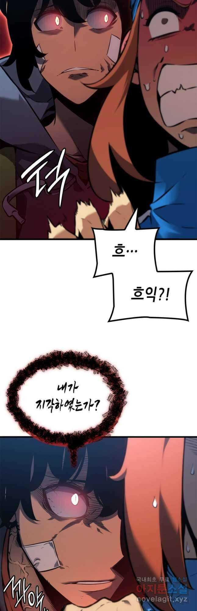 나 혼자만 레벨업 외전 10화 19