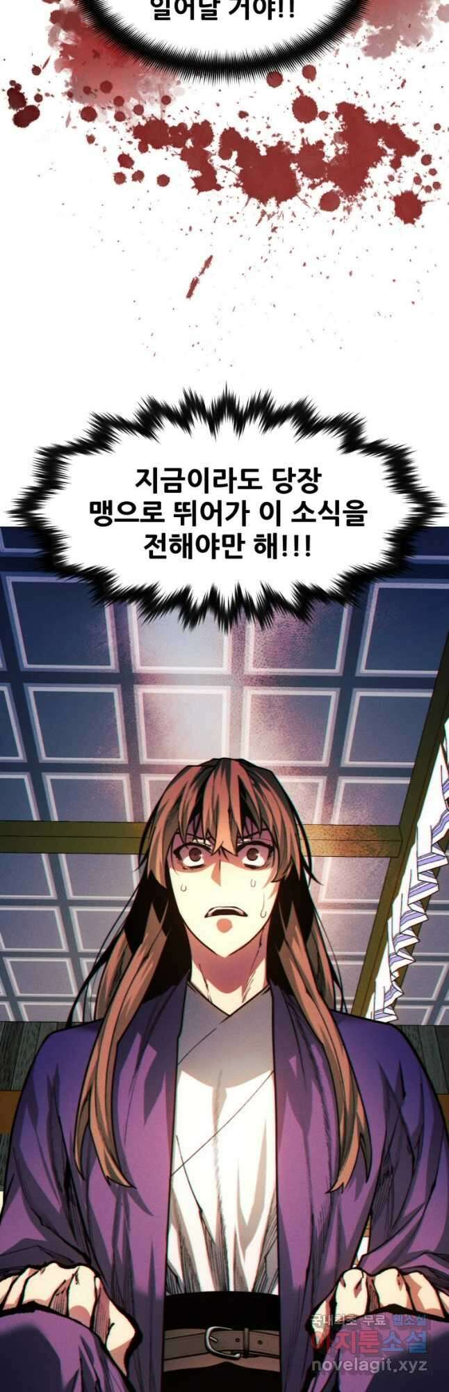 무림에 떨어진 현대인 36화 3