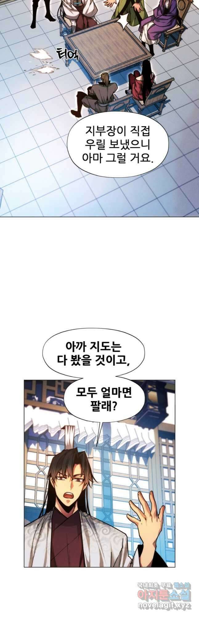 무림에 떨어진 현대인 36화 6