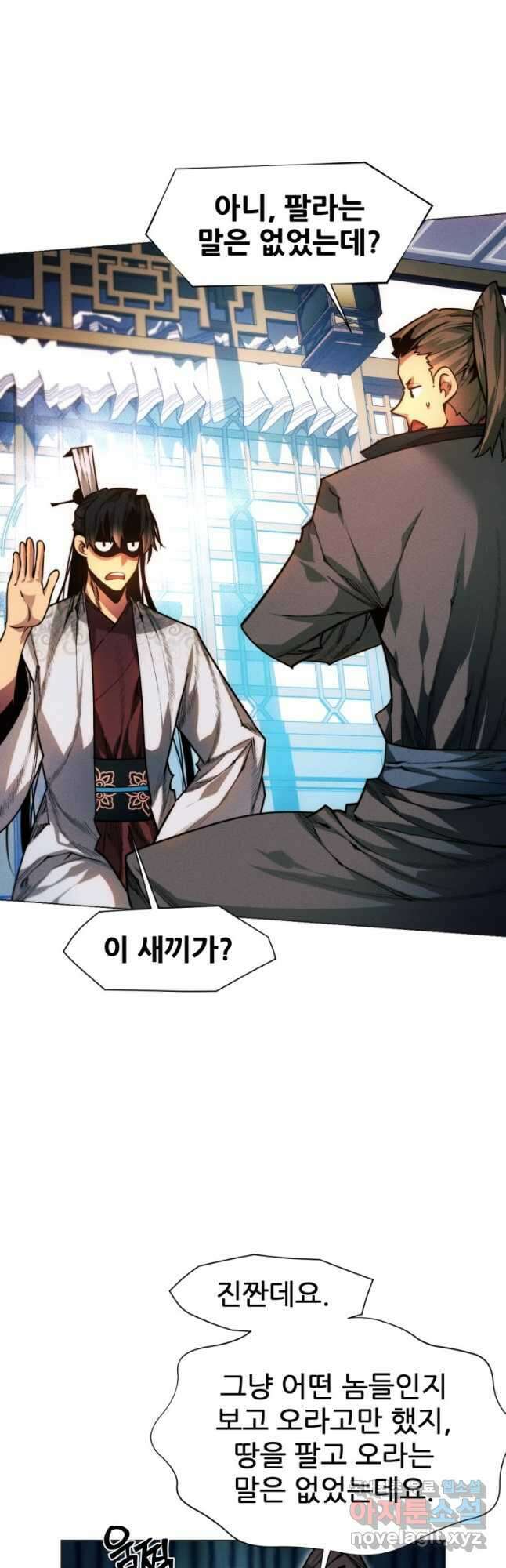 무림에 떨어진 현대인 36화 7