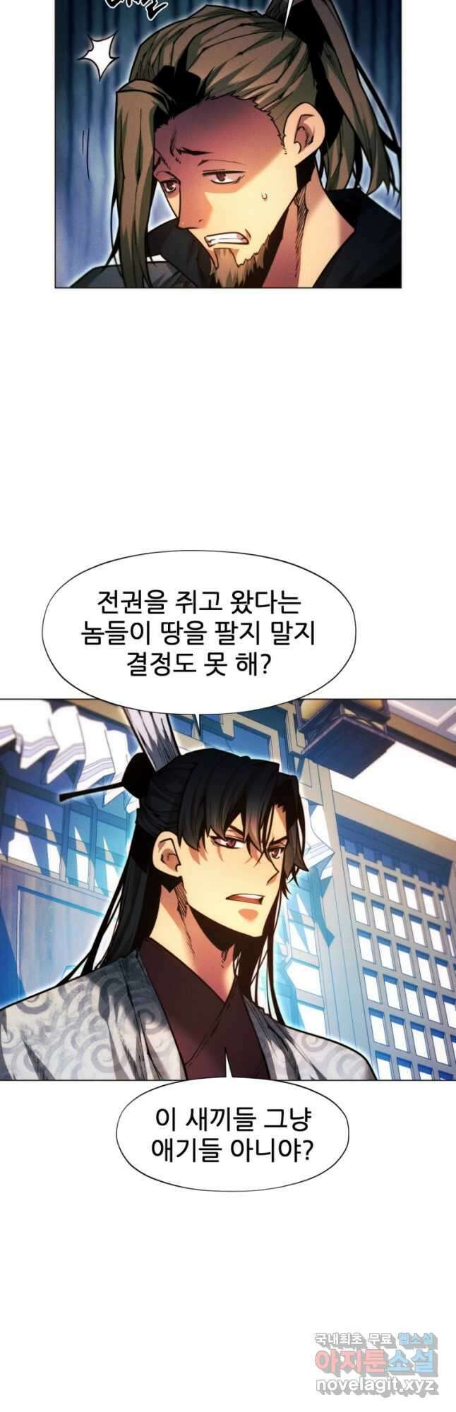 무림에 떨어진 현대인 36화 8