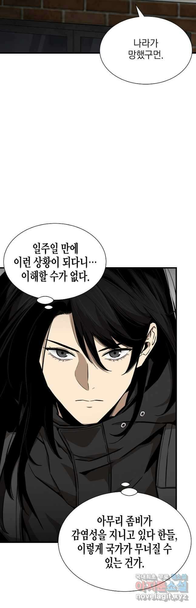 리턴 서바이벌 156화(외전 3화) 4
