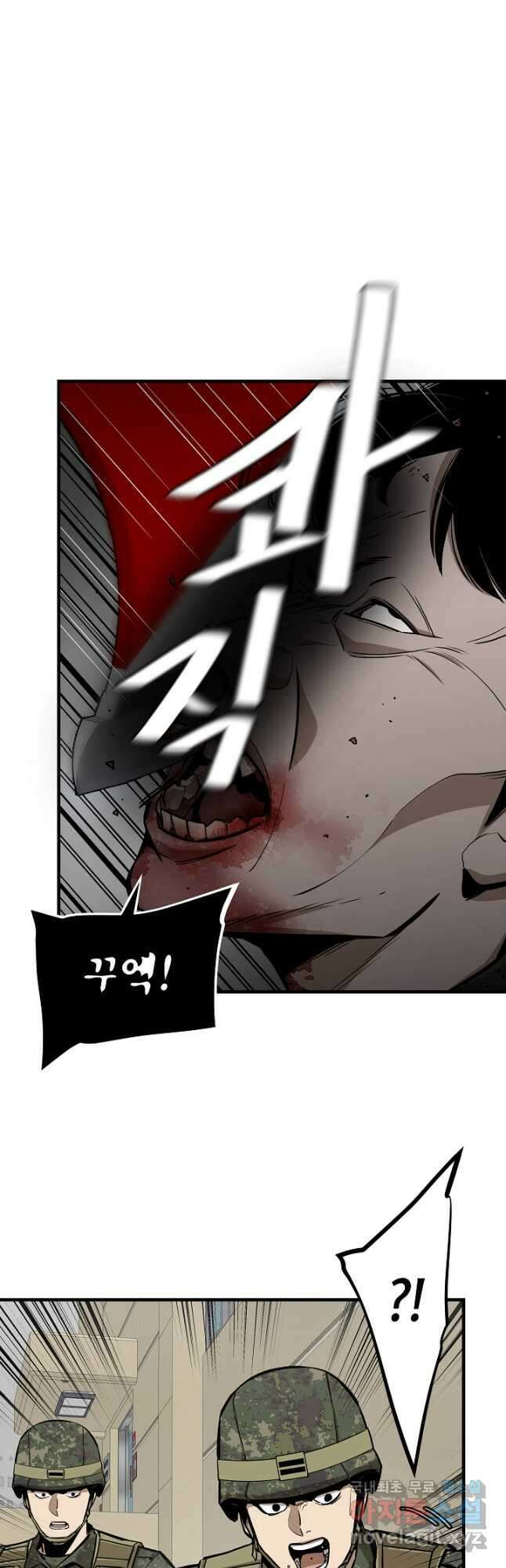 리턴 서바이벌 156화(외전 3화) 6