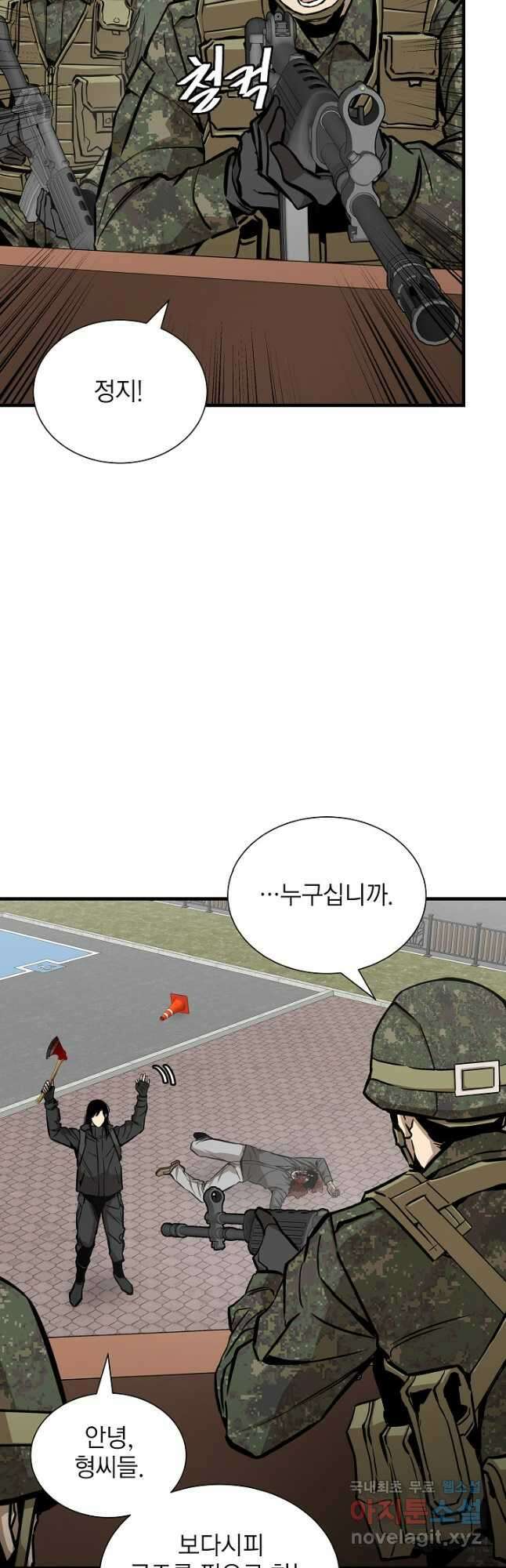 리턴 서바이벌 156화(외전 3화) 7