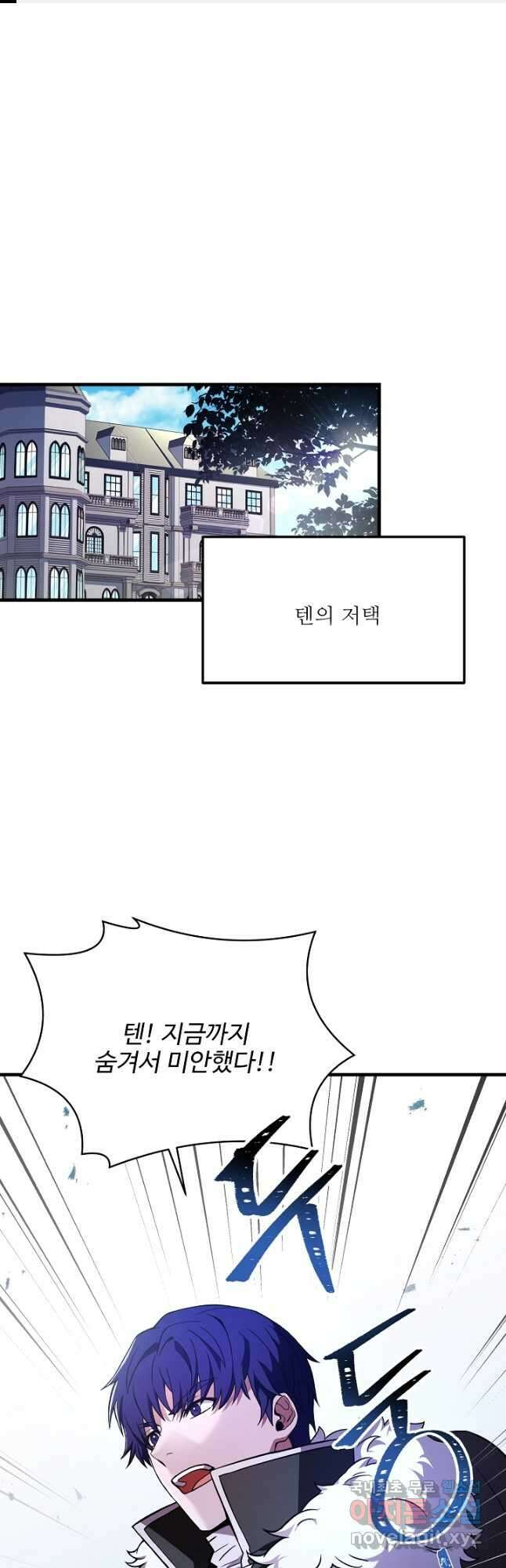 8서클 마법사의 환생 126화 1