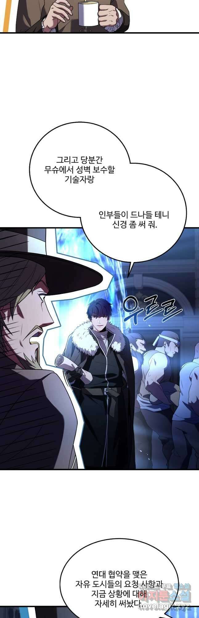 8서클 마법사의 환생 126화 3