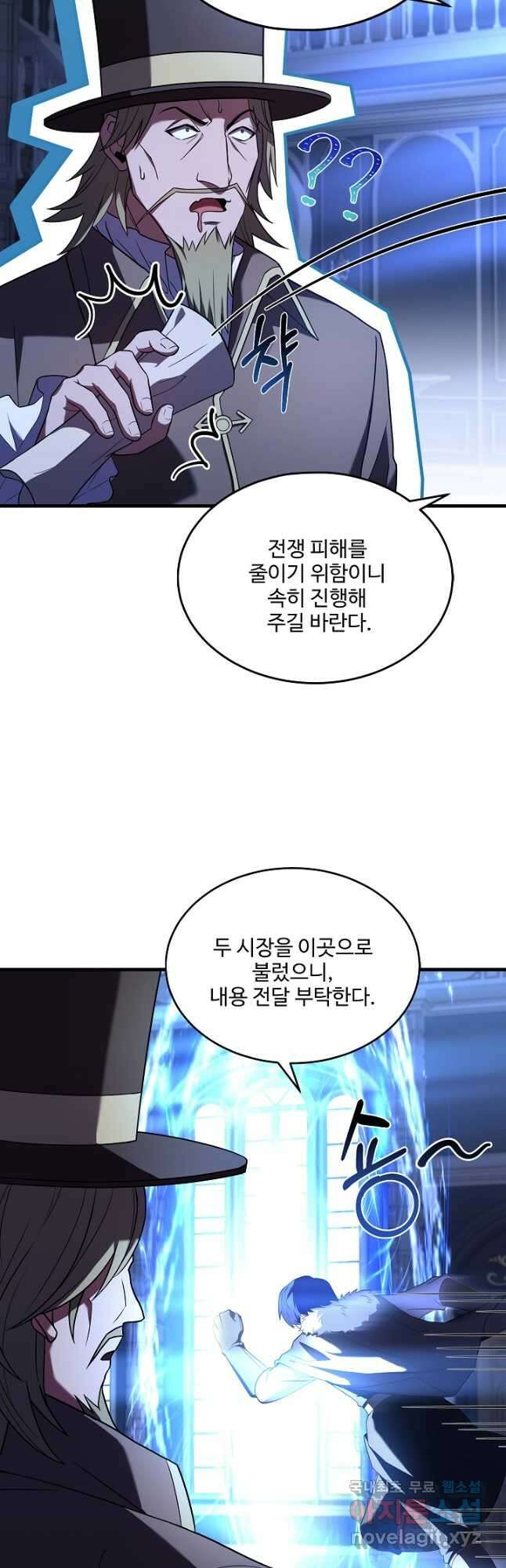8서클 마법사의 환생 126화 4