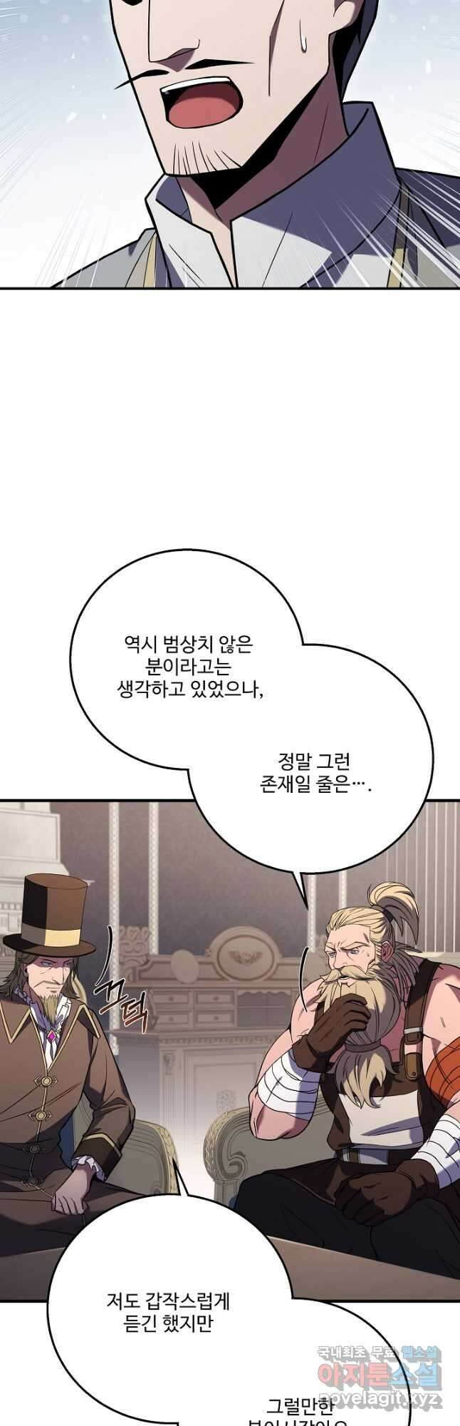 8서클 마법사의 환생 126화 7